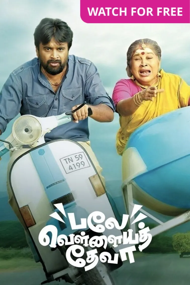 Balle Vellaiyathevaa Movie