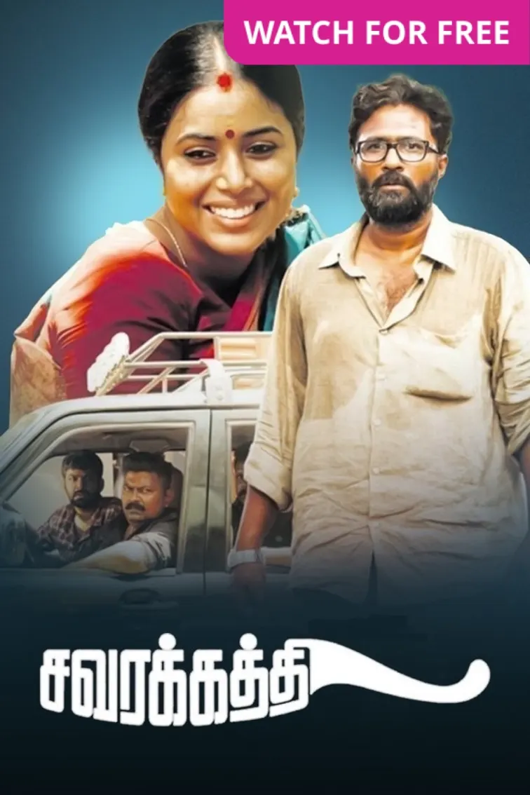Savarakathi Movie
