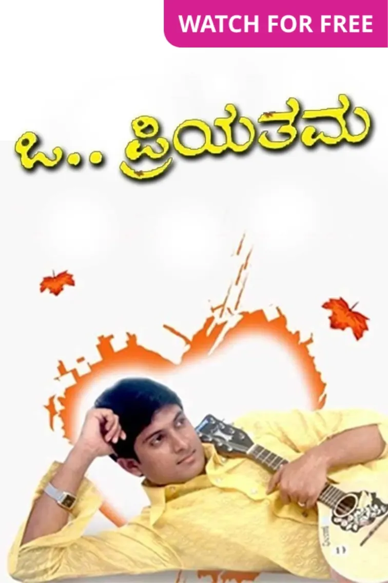 O Priyathama Movie