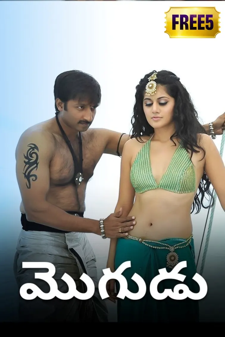 Mogudu Movie