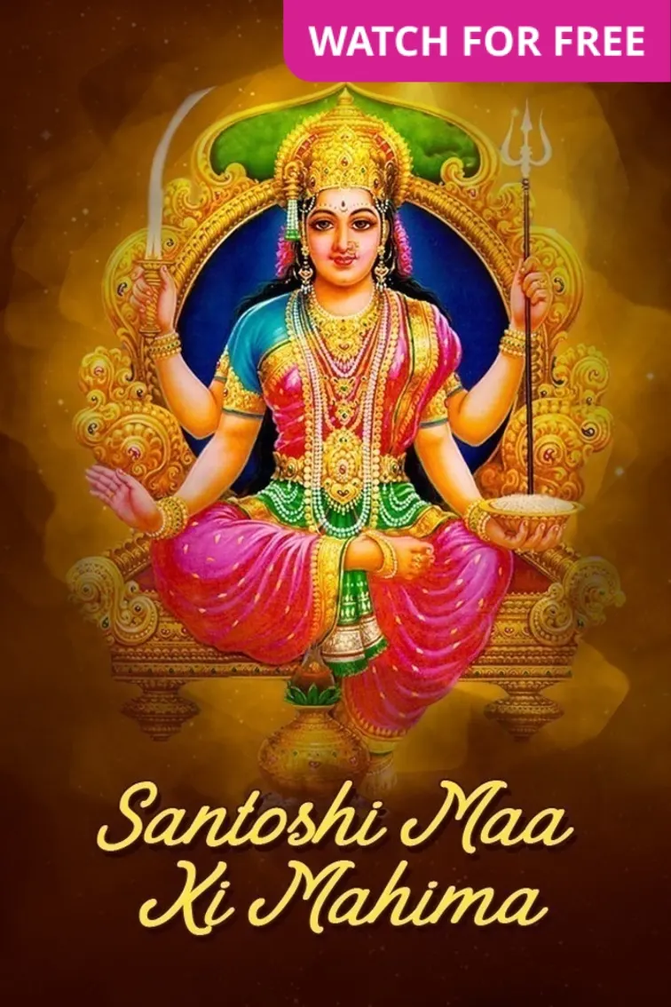 Santoshi Maa Ki Mahima Movie