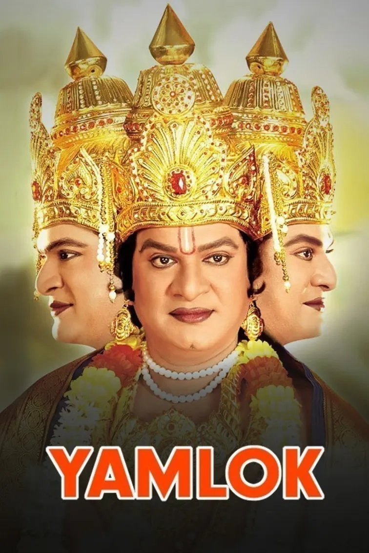 Yamlok Movie