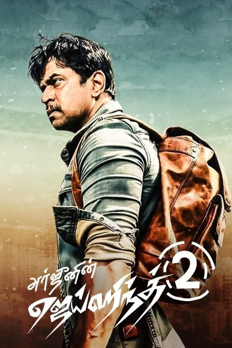 Jaihind 2 Movie