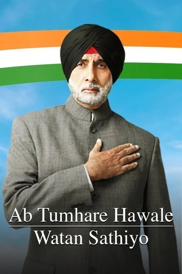 Ab Tumhare Hawale Watan Sathiyo Movie