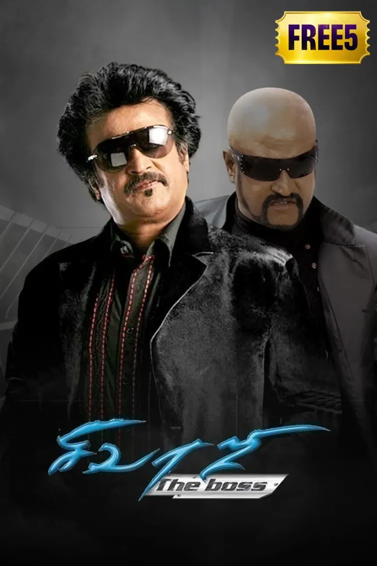 Sivaji: The Boss Movie
