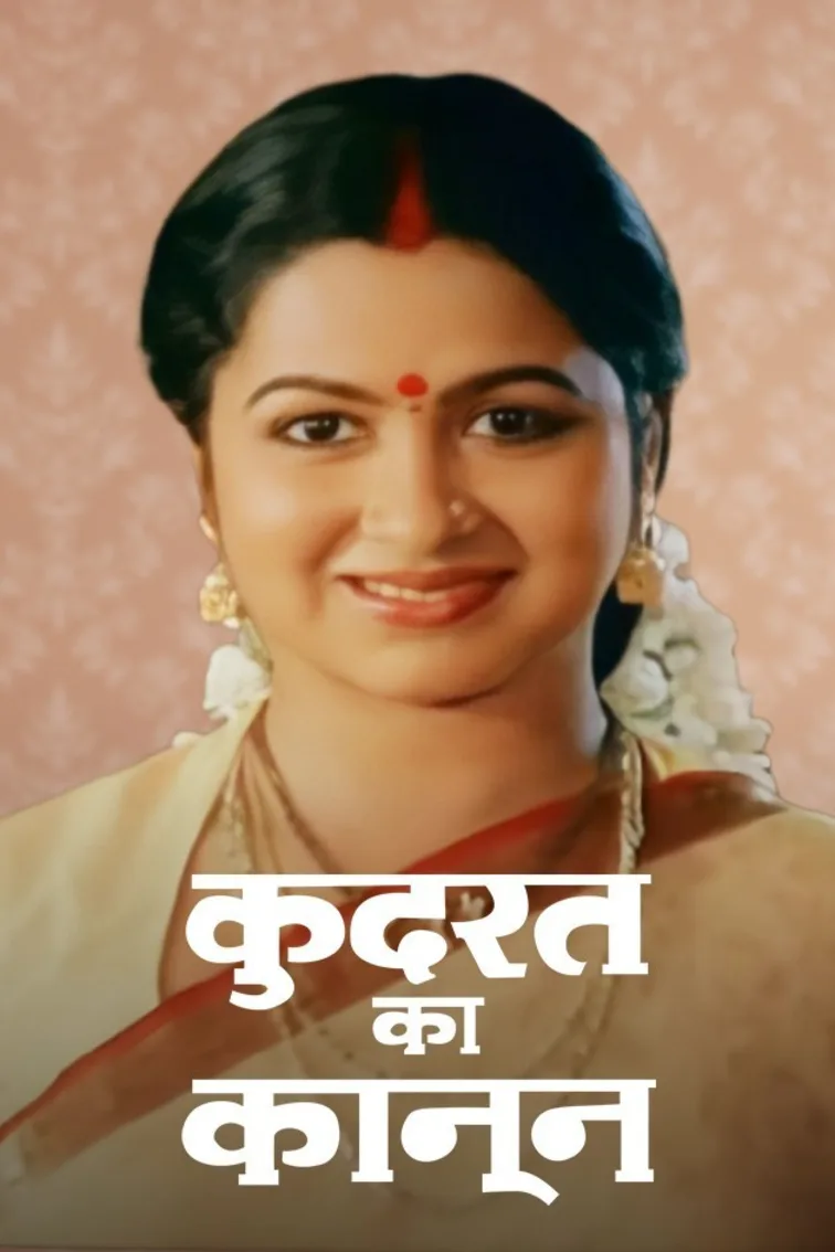Kudrat Ka Kanoon Movie