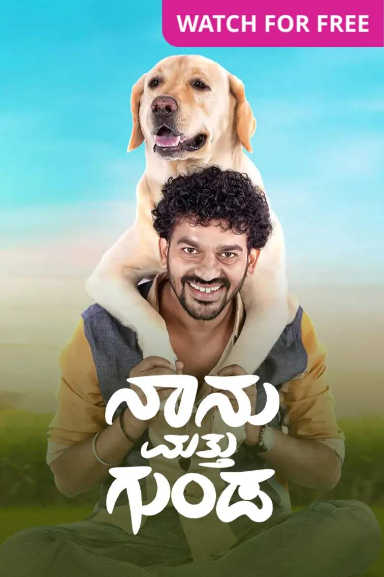 Naanu Matthu Gunda Movie