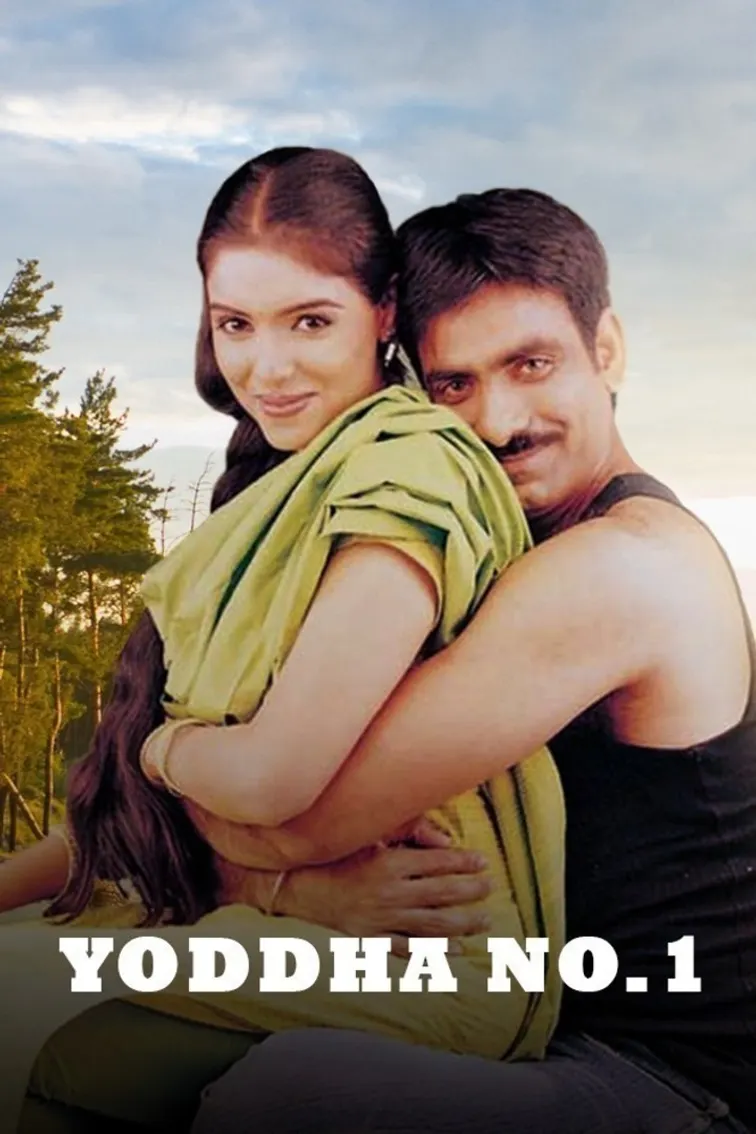 Yodha No.1 Movie
