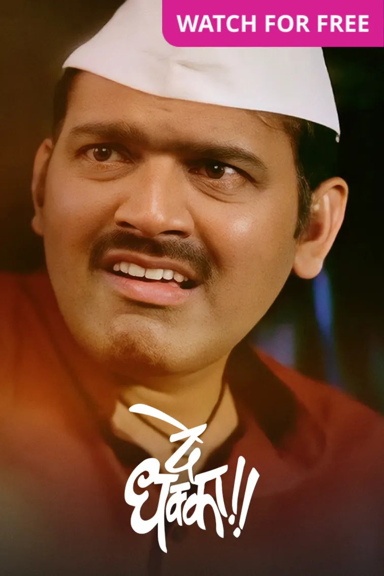 De Dhakka Movie