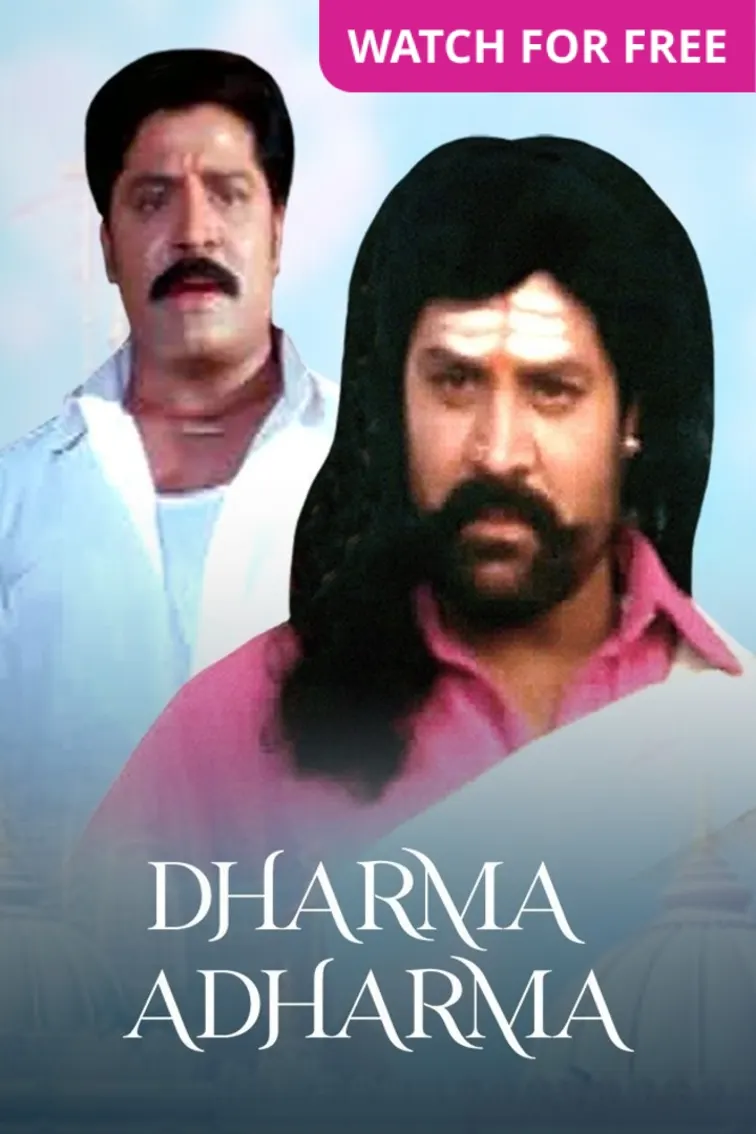 Dharma Adharma Movie
