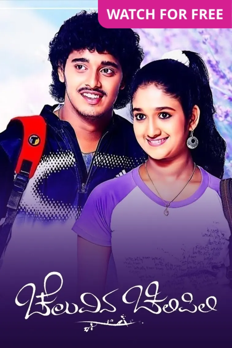 Cheluvina Chilipili Movie