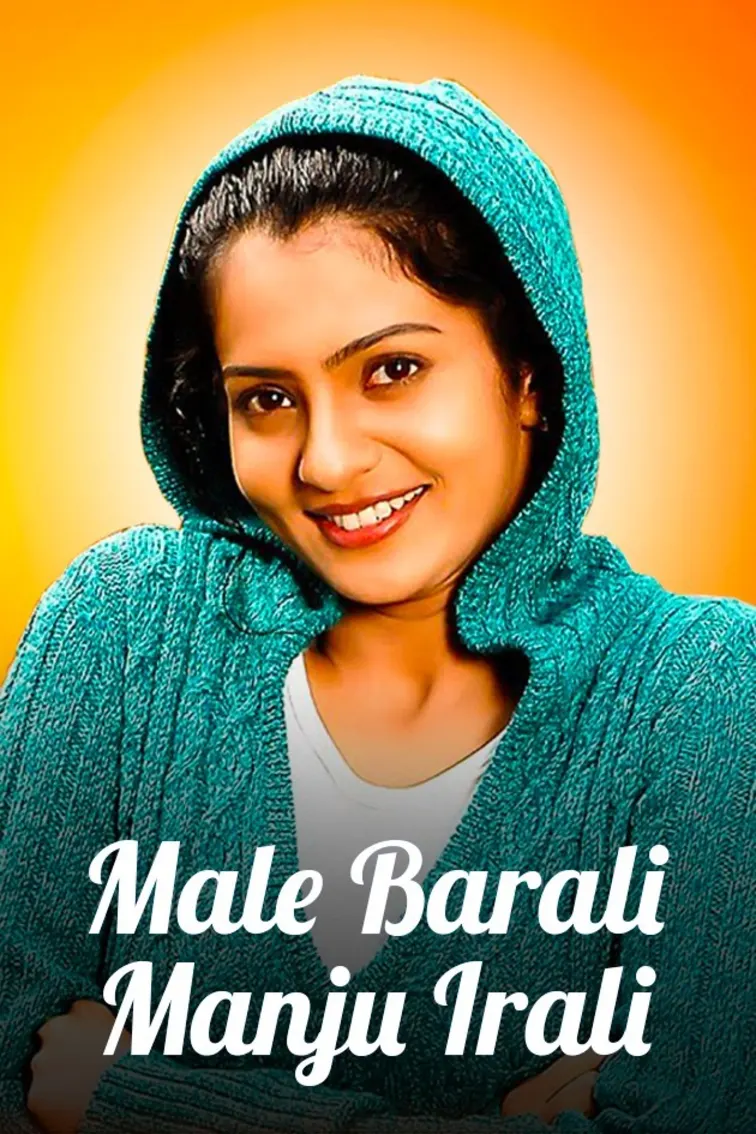 Male Barali Manju Irali Movie