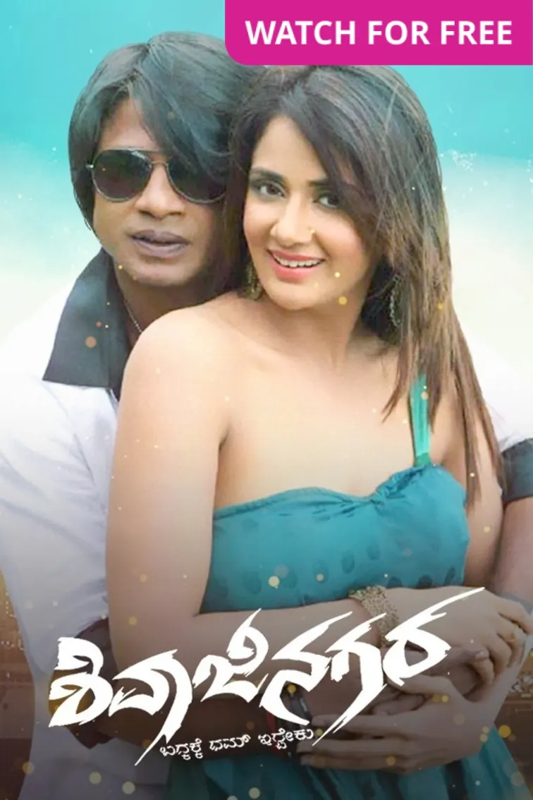 Shivajinagara Movie
