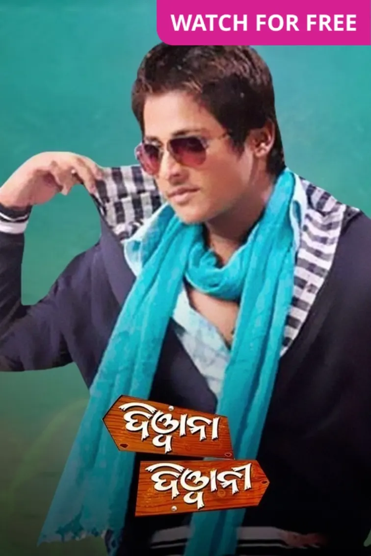 Deewana Deewani Movie