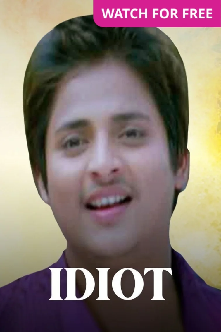 Idiot Movie