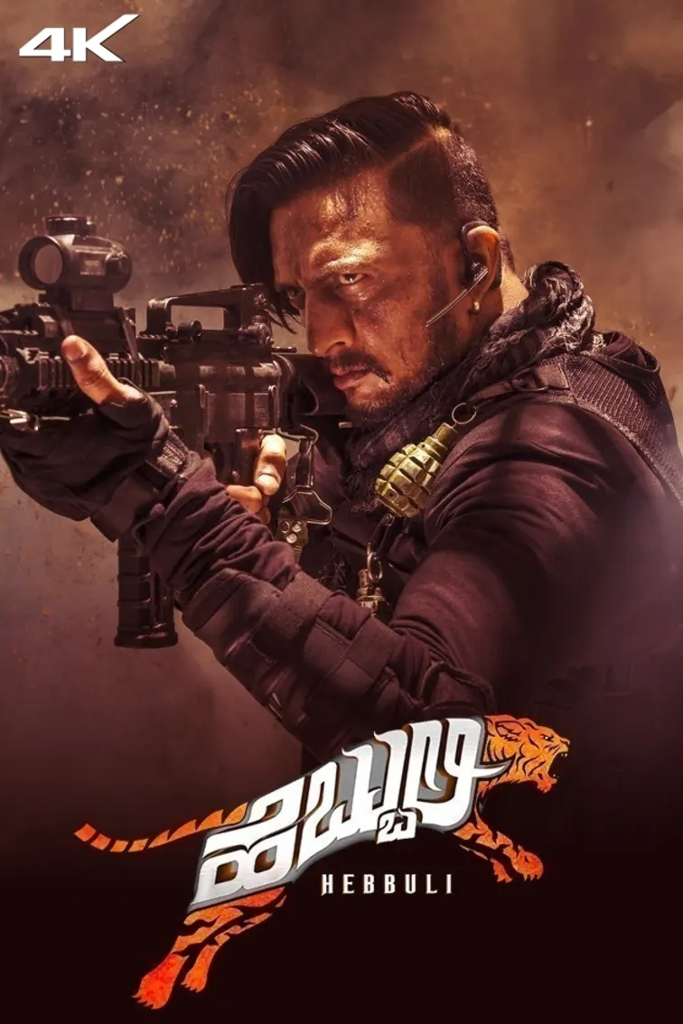 Hebbuli Movie