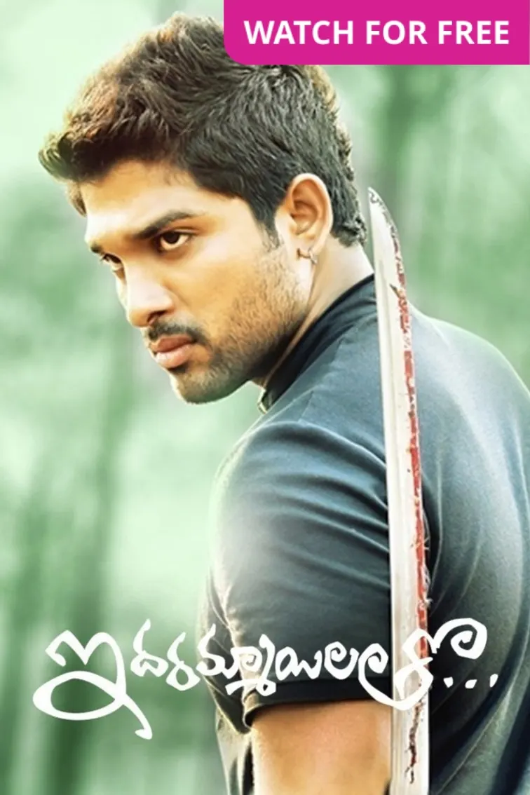 Iddarammayilatho Movie