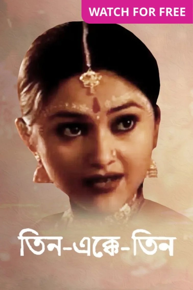 Teen Ekke Teen Movie