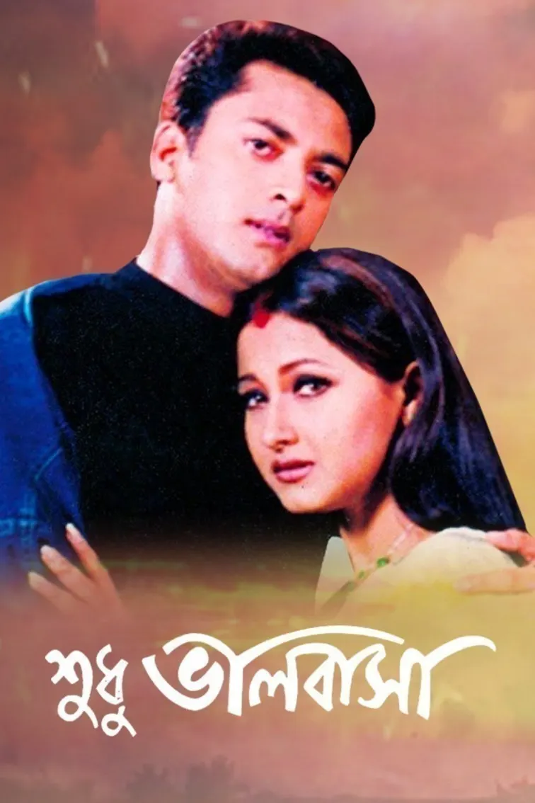 Sudhu Bhalobasa Movie