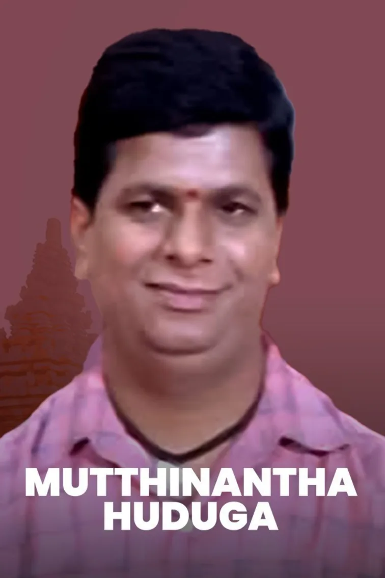 Muttinantha Huduga Movie