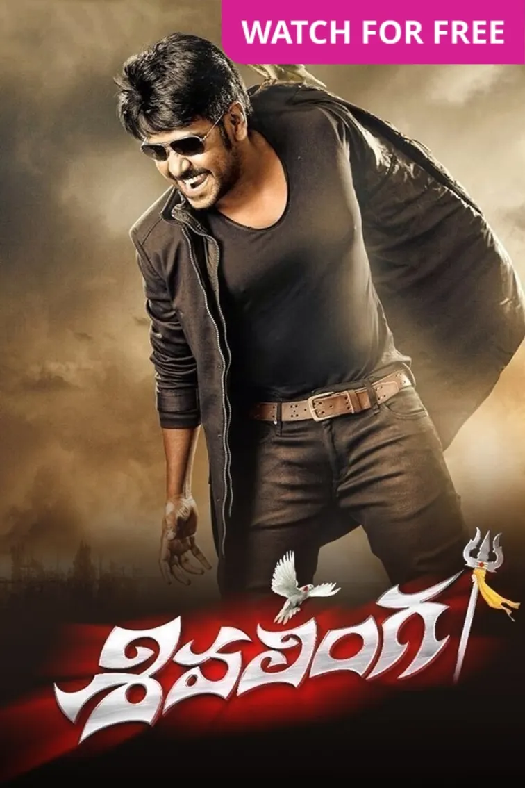Shivalinga Movie