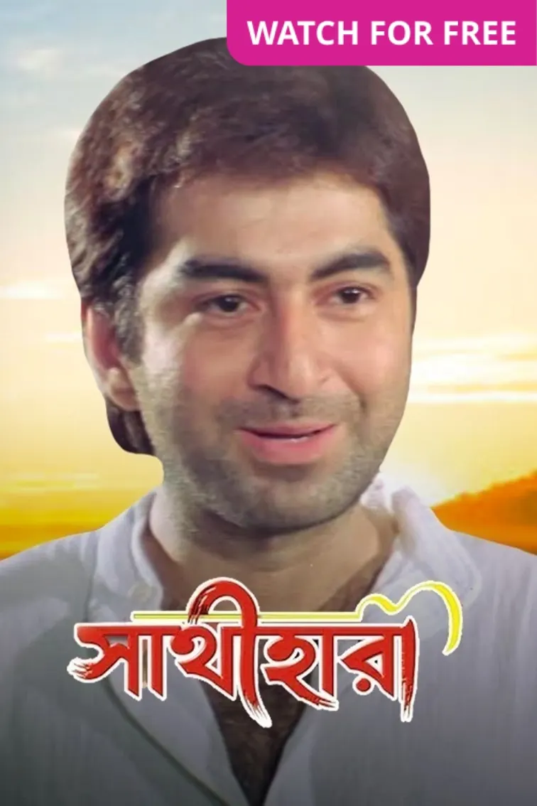 Sathihara Movie