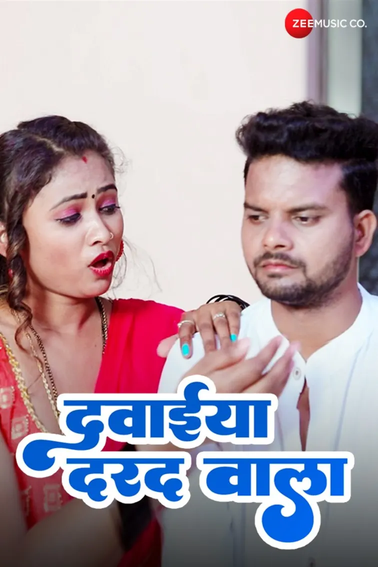 Dawaiya Darad Wala - Full Video | Anjali Urwashi, Kumar Sahil & Sonu Sargam Ara 