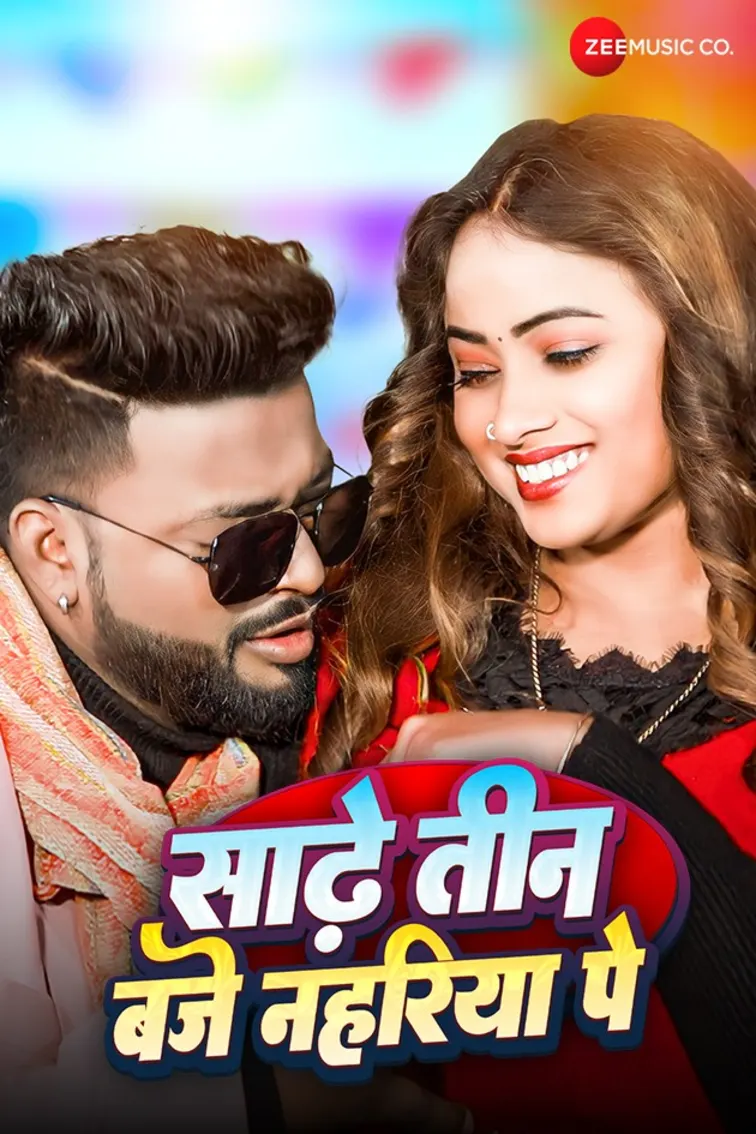 Saadhe Teen Baje Nahariya Pe - Full Video | Ankit Singh, Mahipal Bhardwaj & Mritunjay Singh Sippy 