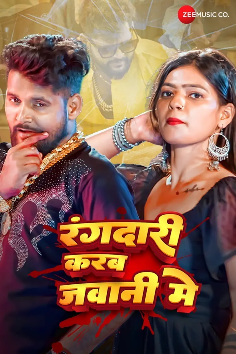 Rangdari Karab Jawani Me - Full Video| Tun Tun Yadav, Kallu Diwana, Arjun Aaditya & Abhay Baba 