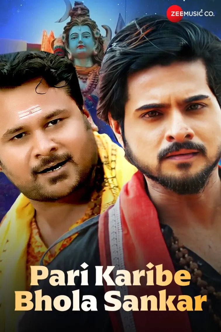 Pari Kara He Bhola Sankar - Pari Karibe Bhola Shankara 3 | Aseema Panda, Nirmal Nayak & Baidyanath Dash 