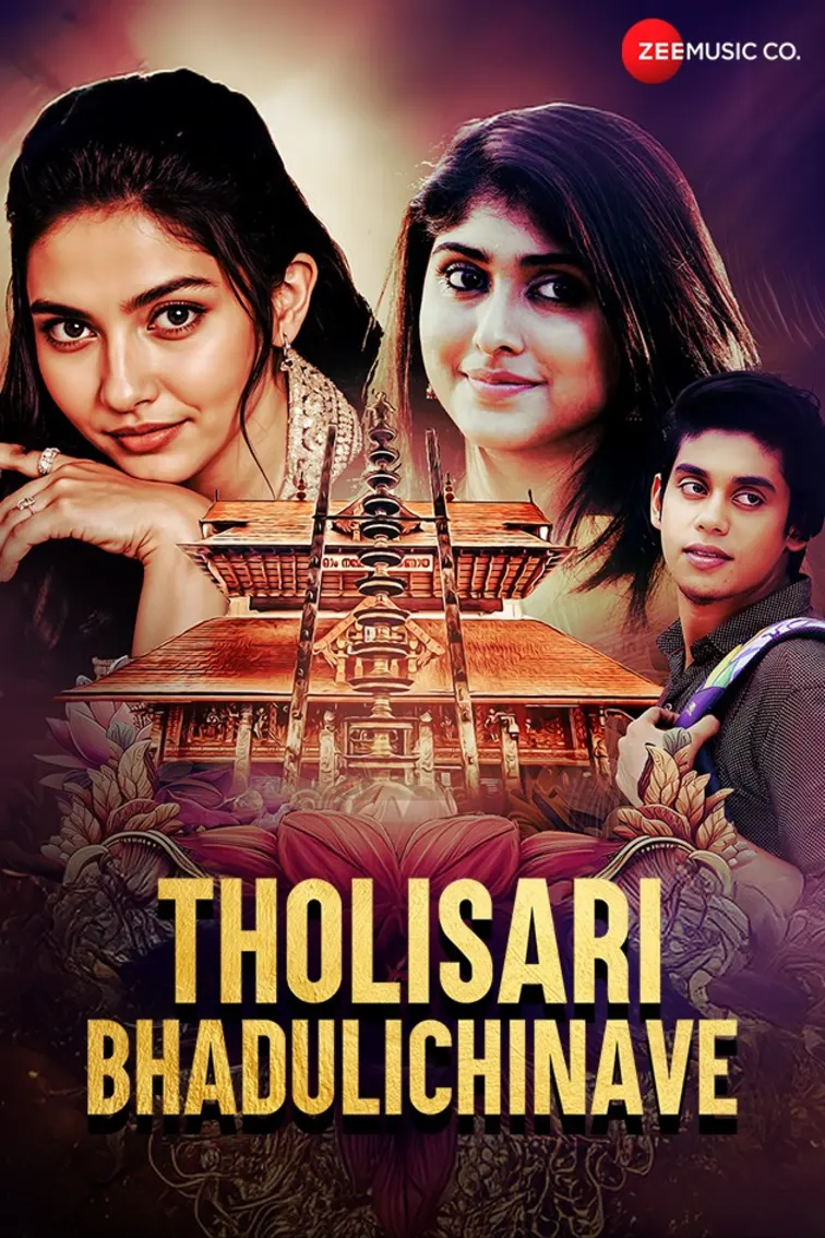 Tholisari Bhadulichinave - Dear Krishna | Kaala Bhairava, Giri Patla & Hari Prasad R 