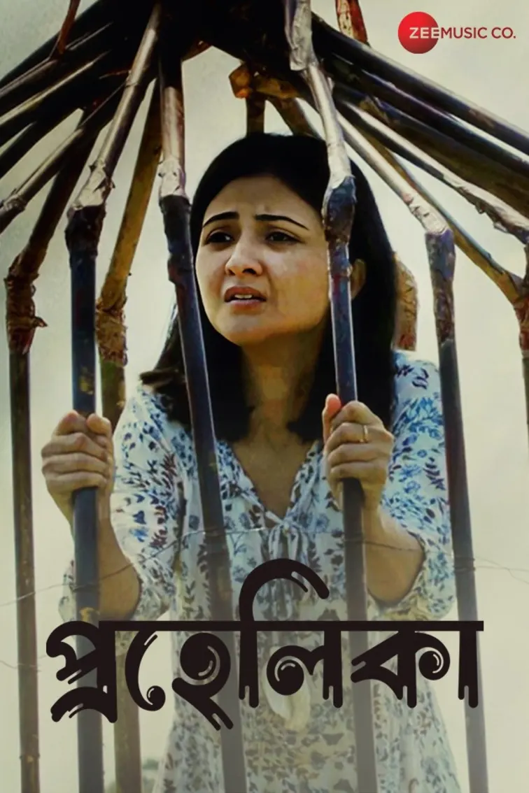 Prohelika - Full Video| Aninditaa Sen 