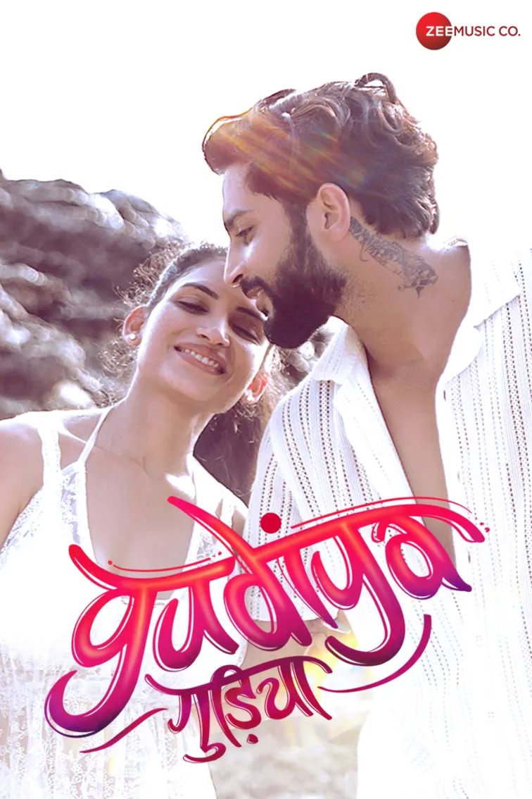 Gudiya - Full Video | Sidharth Shankar & Silpa M Gudiya - Full Video | Sidharth Shankar & Silpa M