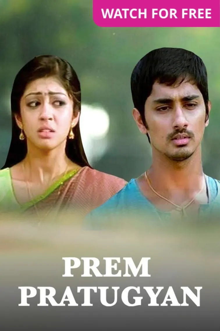 Prem Pratugyan Movie
