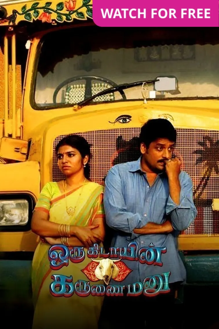 Oru Kidayin Karunai Manu Movie