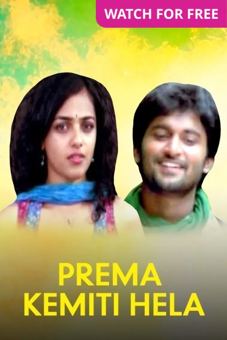 Prema Kemiti Hela Movie