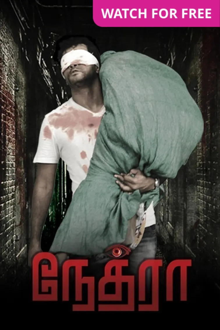 Nethraa Movie