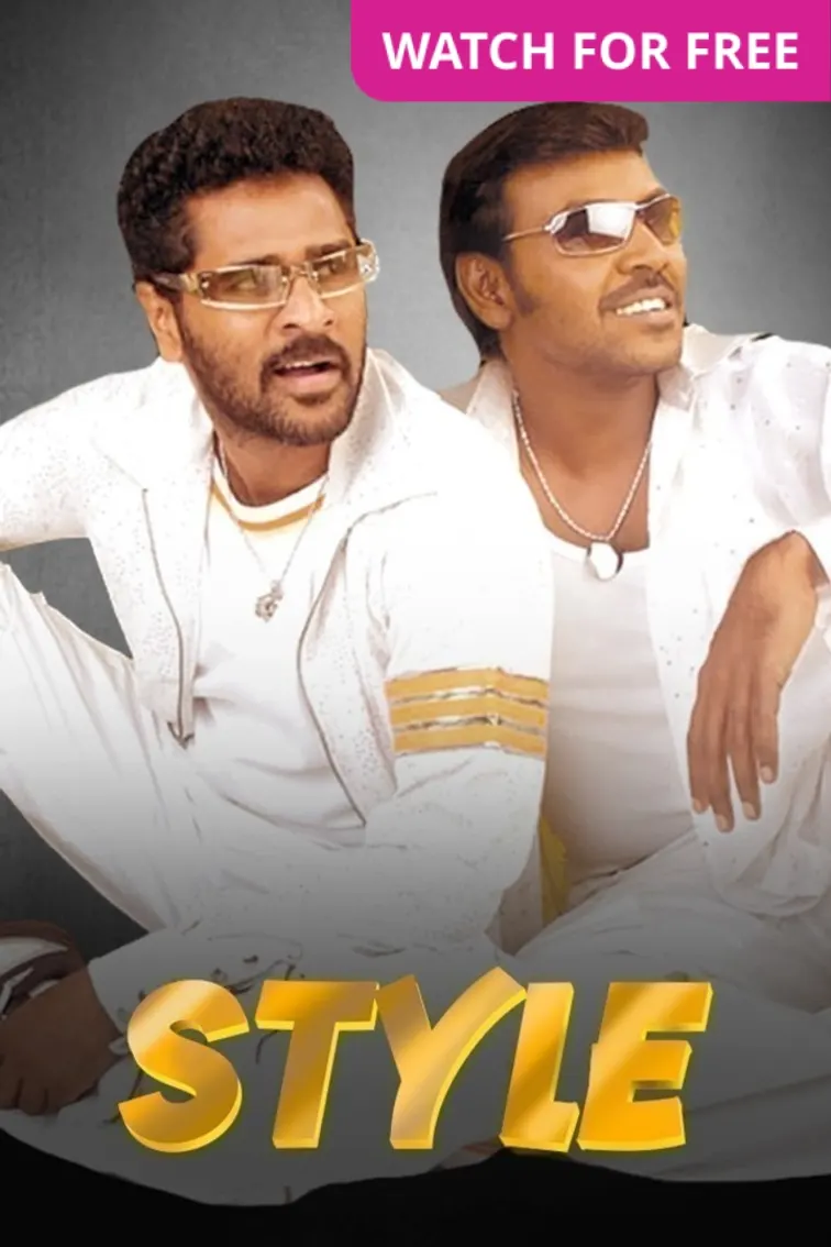 Style Movie