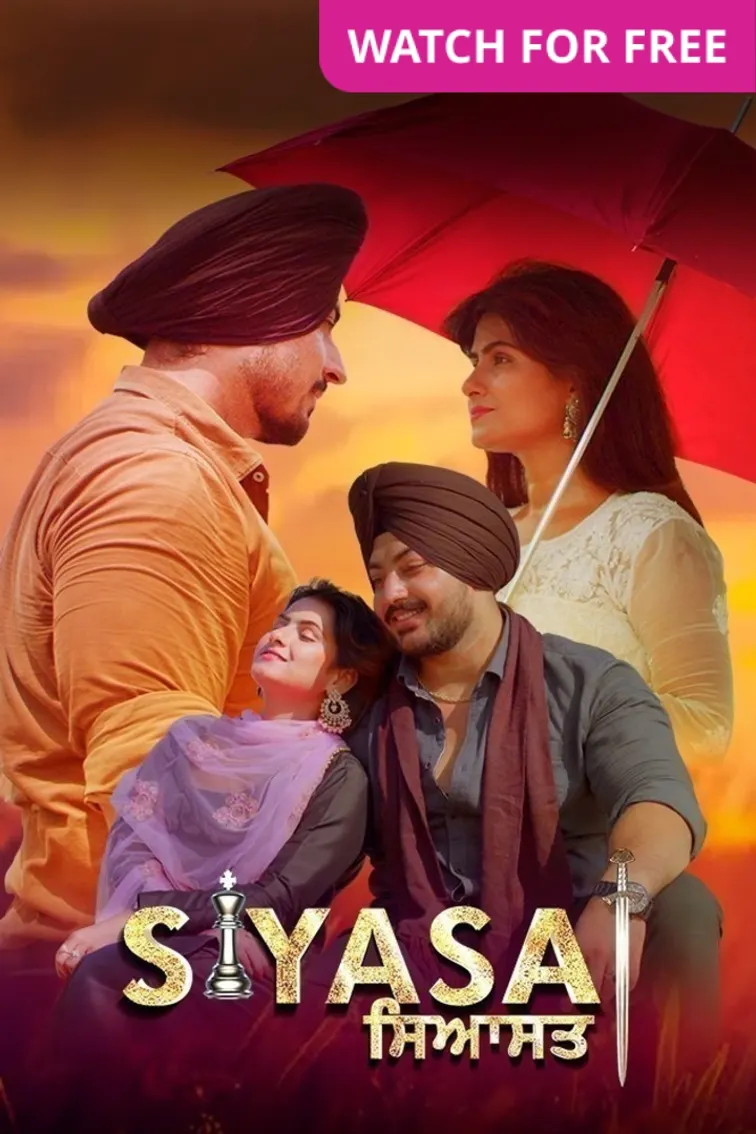 Siyasat Movie