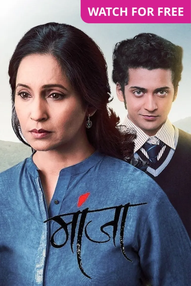 Manjha Movie