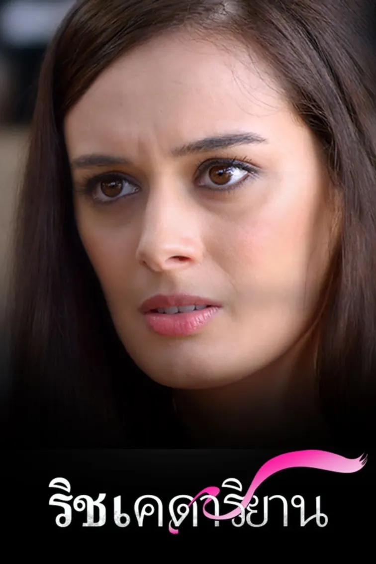 Ishqedarriyaan Movie