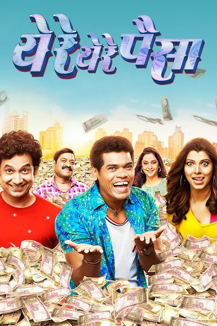 Ye Re Ye Re Paisa - Trailer