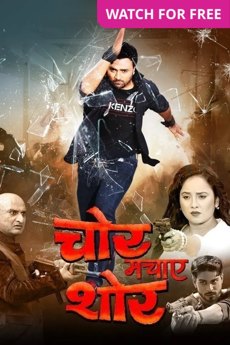 Chor Machaye Shor Movie