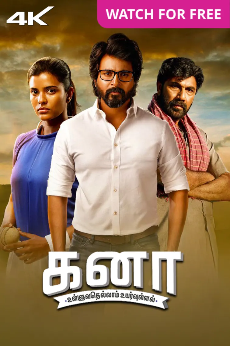 Kanaa Movie