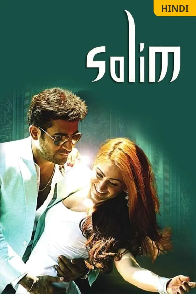 Salim Movie