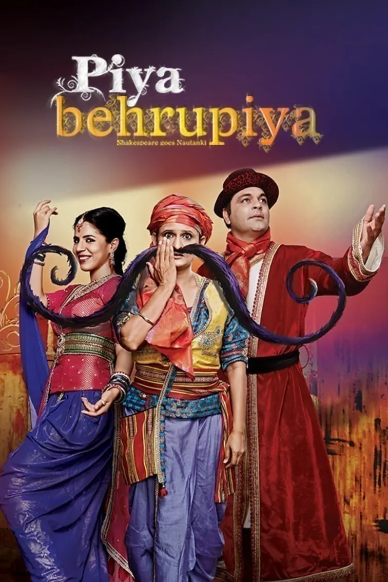 Piya Behrupiya Movie