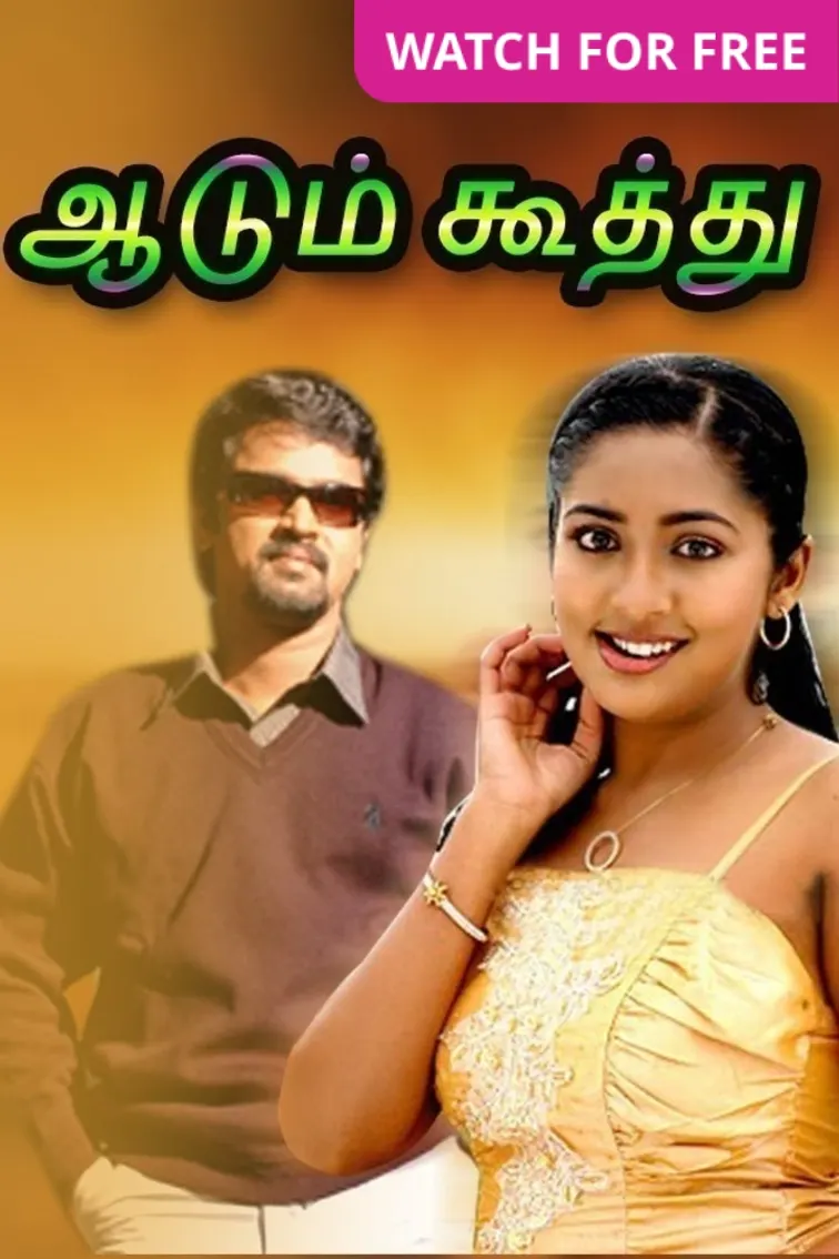 Aadum Koothu Movie