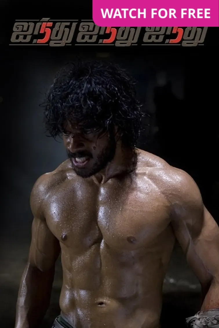 Ainthu Ainthu Ainthu Movie