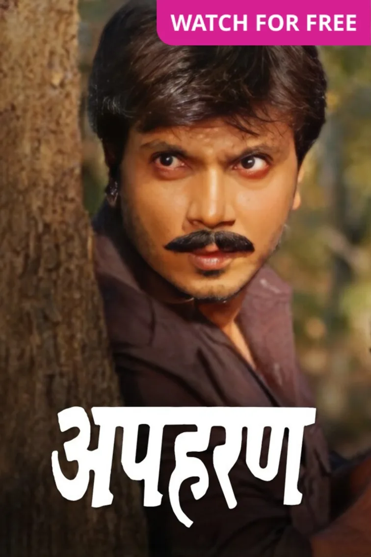 Apaharan Movie
