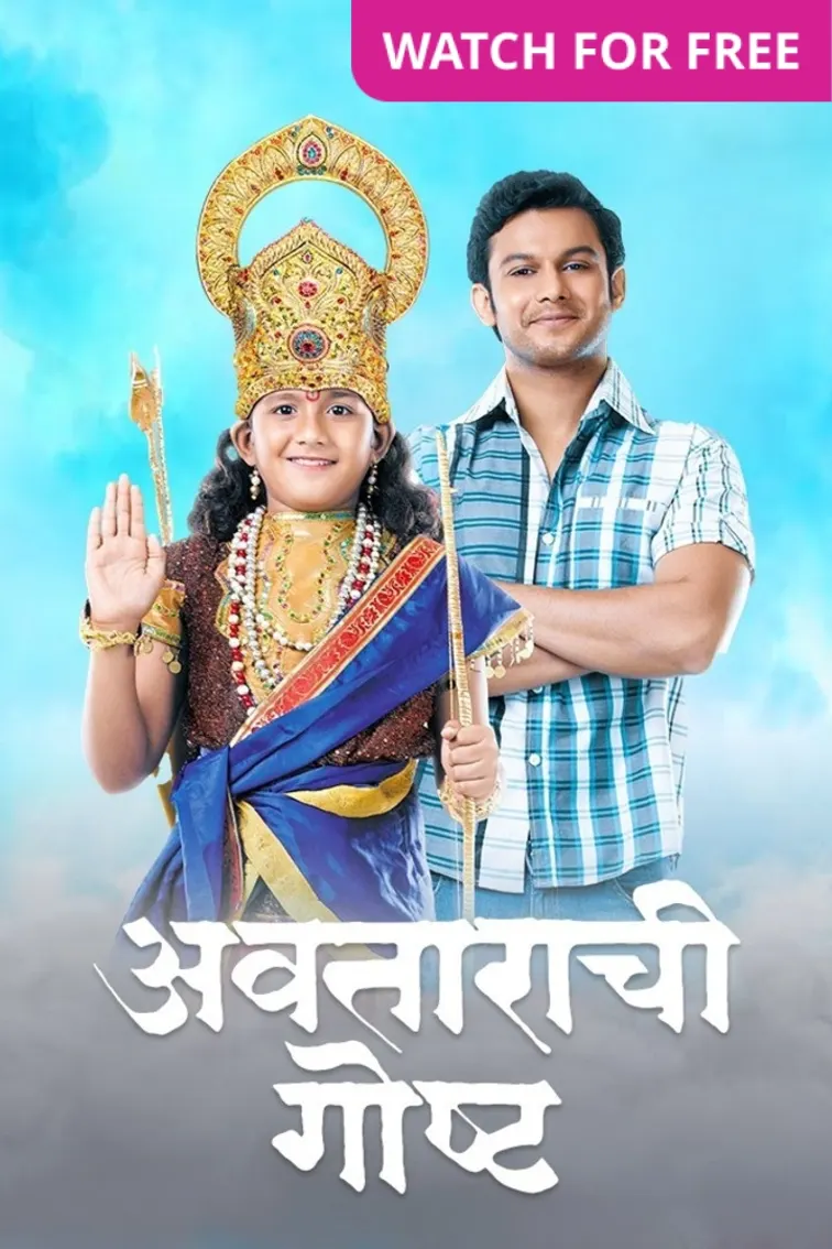 Avatarachi Goshta Movie